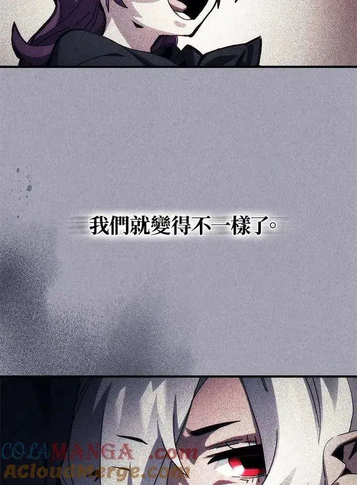《你懂什么叫躺平天花板吗?!》第47话图13