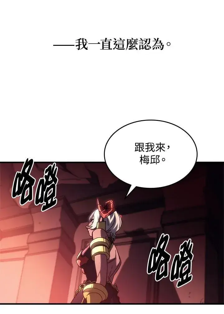 《你懂什么叫躺平天花板吗?!》第47话图15