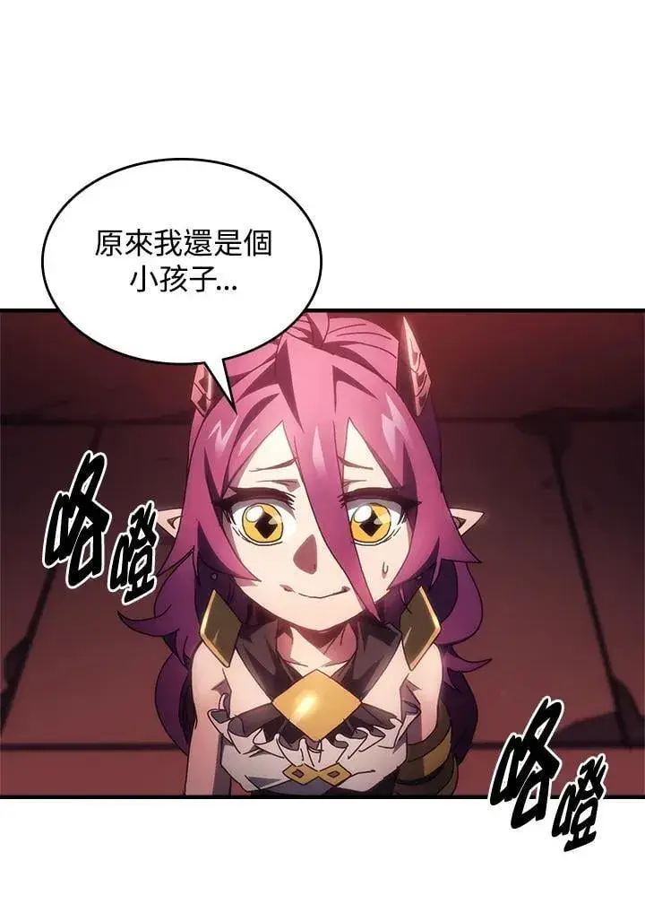 《你懂什么叫躺平天花板吗?!》第47话图16