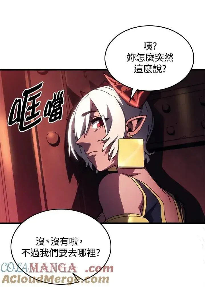 《你懂什么叫躺平天花板吗?!》第47话图17
