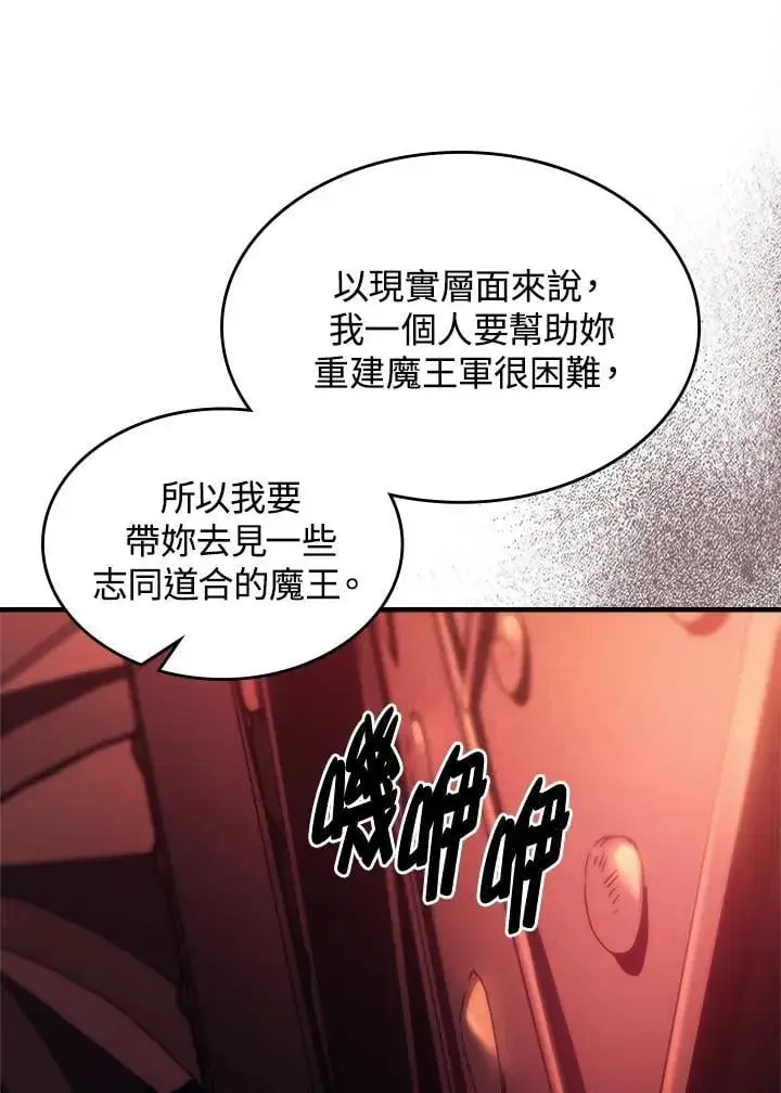 《你懂什么叫躺平天花板吗?!》第47话图18