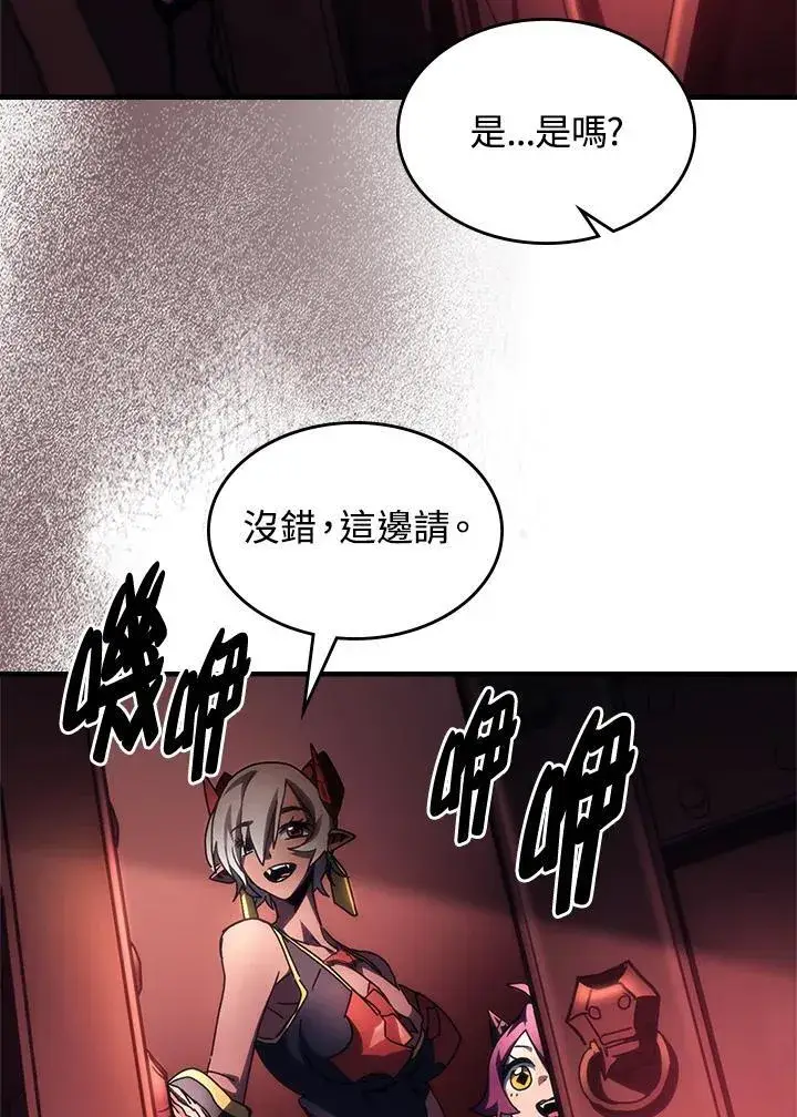 《你懂什么叫躺平天花板吗?!》第47话图19
