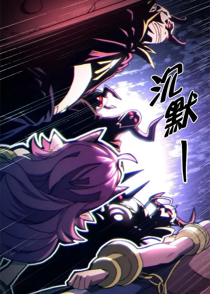 《你懂什么叫躺平天花板吗?!》第47话图23