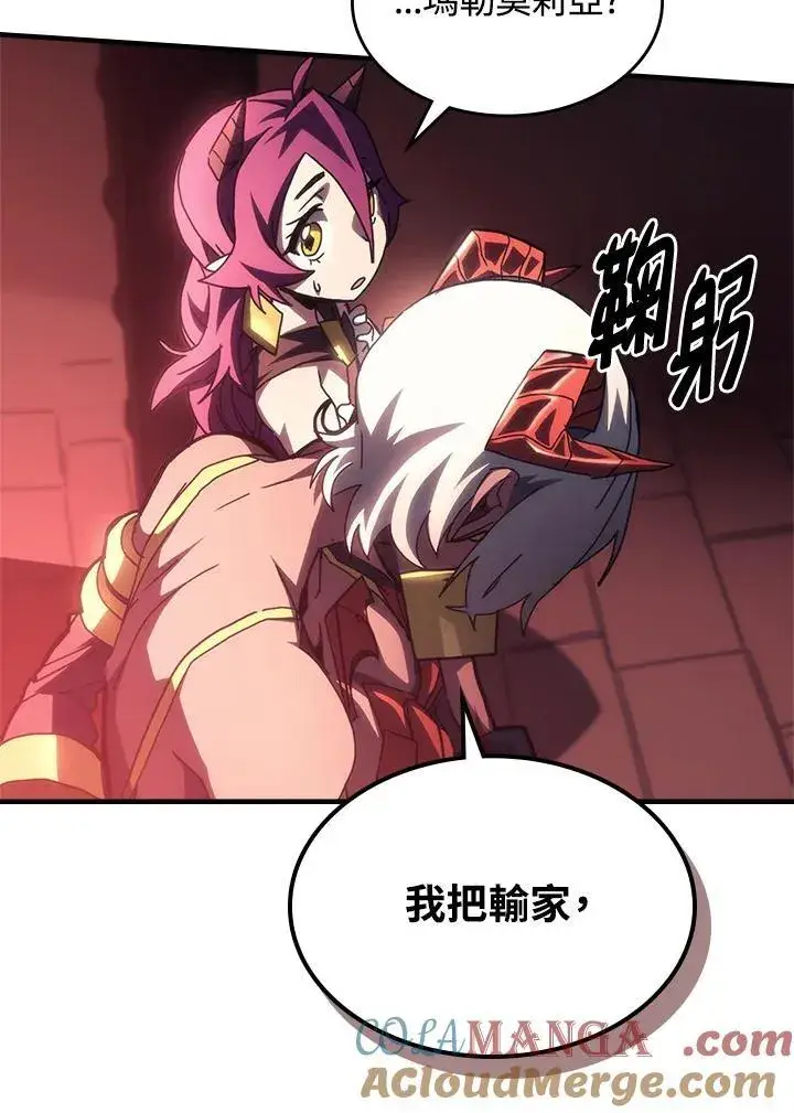 《你懂什么叫躺平天花板吗?!》第47话图25