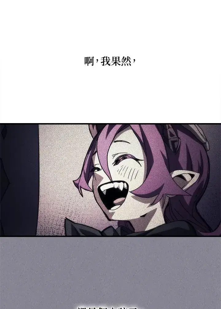 《你懂什么叫躺平天花板吗?!》第47话图26