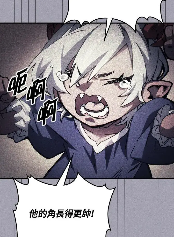 《你懂什么叫躺平天花板吗?!》第47话图3