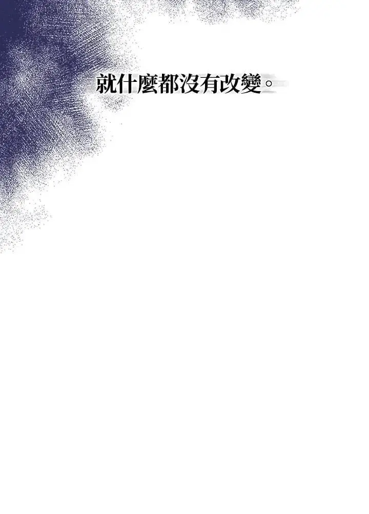 《你懂什么叫躺平天花板吗?!》第47话图31
