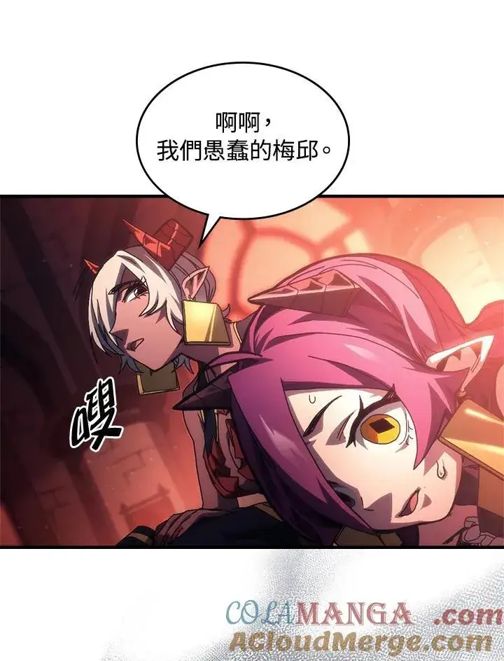 《你懂什么叫躺平天花板吗?!》第47话图37