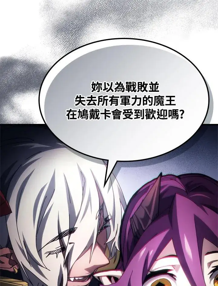 《你懂什么叫躺平天花板吗?!》第47话图38