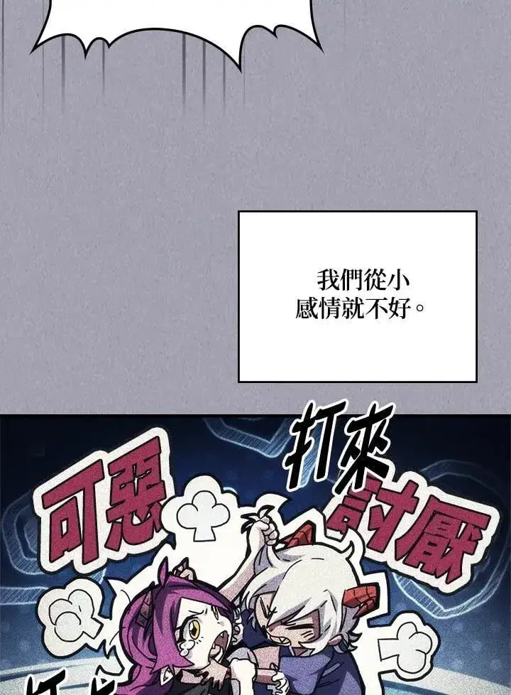 《你懂什么叫躺平天花板吗?!》第47话图4