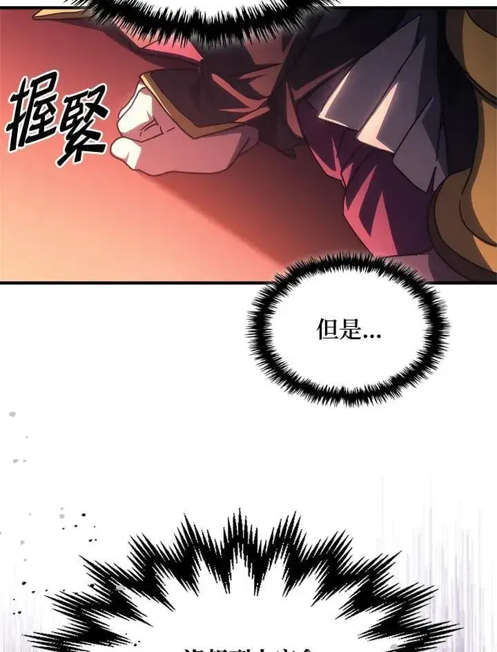 《你懂什么叫躺平天花板吗?!》第47话图40