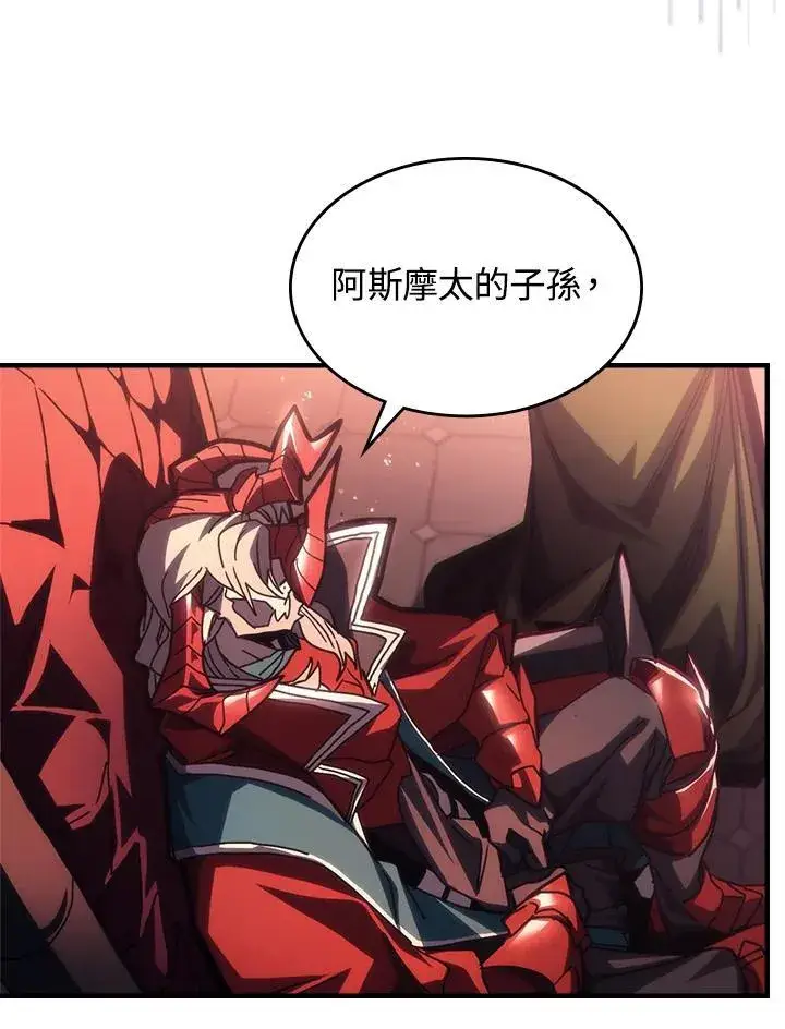 《你懂什么叫躺平天花板吗?!》第47话图42