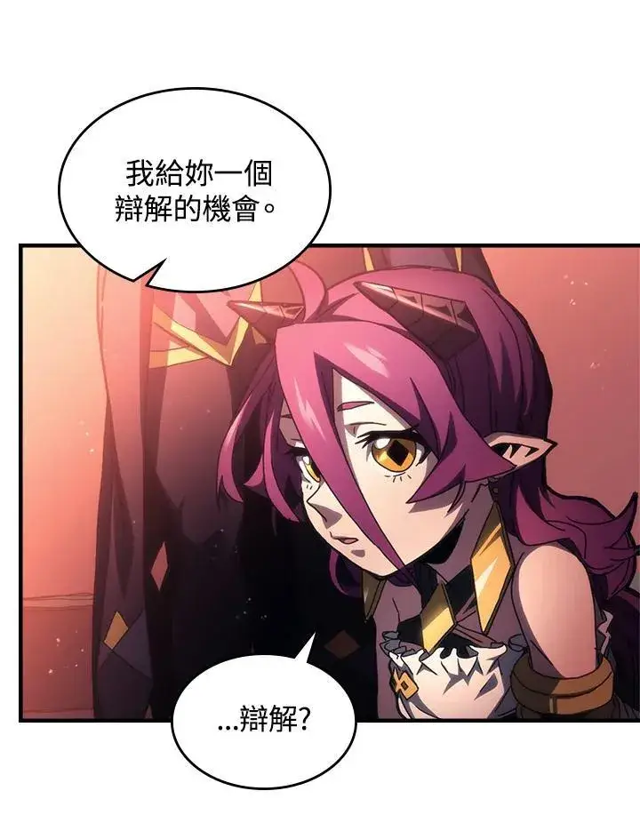 《你懂什么叫躺平天花板吗?!》第47话图43