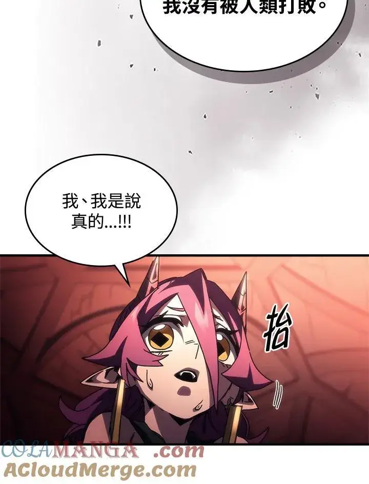 《你懂什么叫躺平天花板吗?!》第47话图45