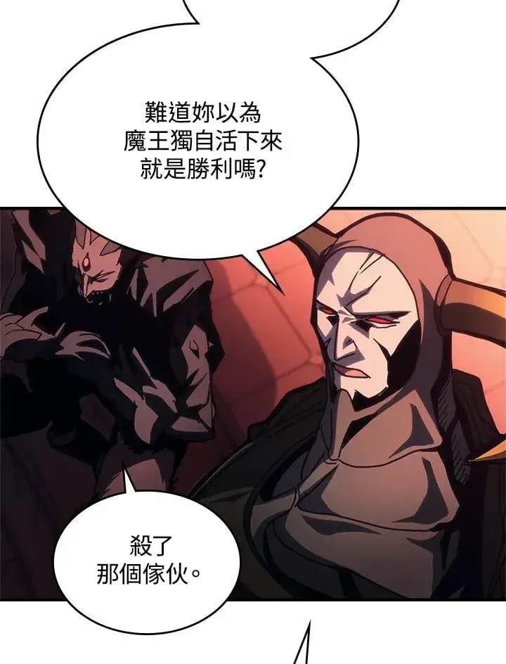 《你懂什么叫躺平天花板吗?!》第47话图47