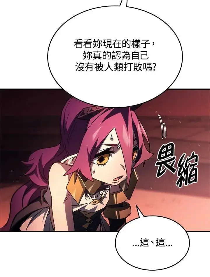 《你懂什么叫躺平天花板吗?!》第47话图48