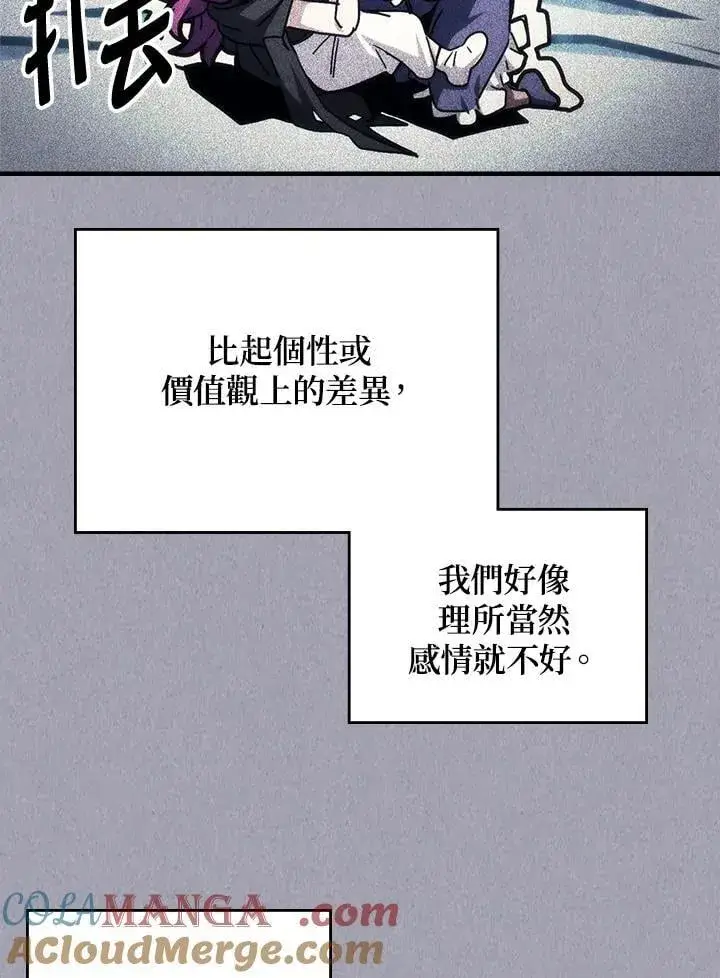 《你懂什么叫躺平天花板吗?!》第47话图5