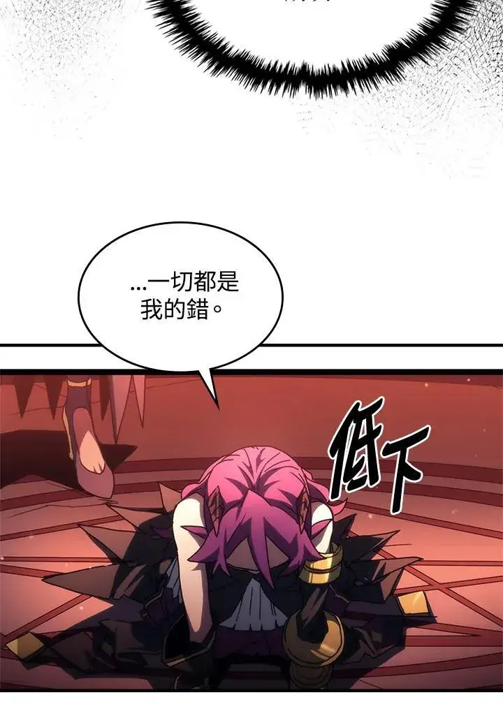 《你懂什么叫躺平天花板吗?!》第47话图50