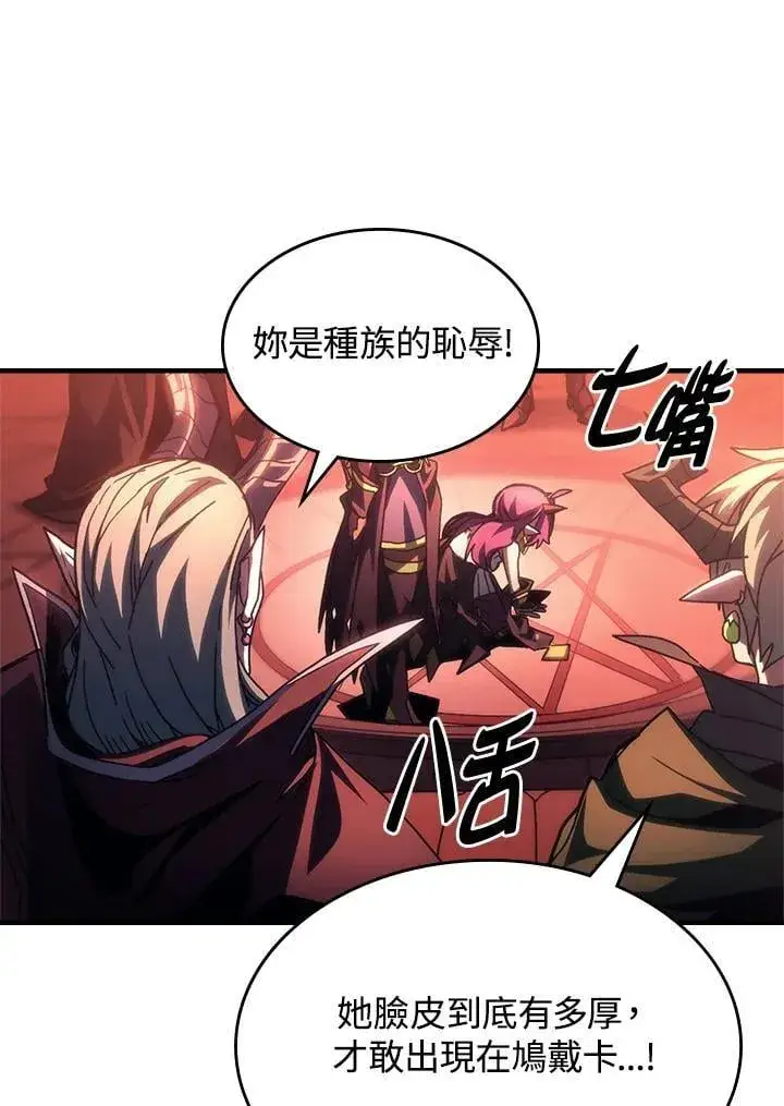 《你懂什么叫躺平天花板吗?!》第47话图51