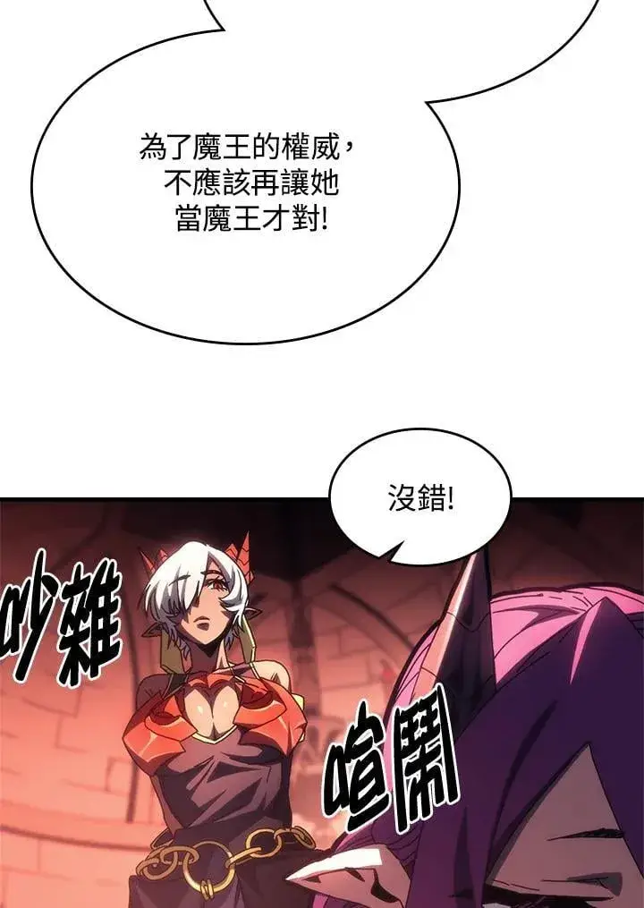 《你懂什么叫躺平天花板吗?!》第47话图52