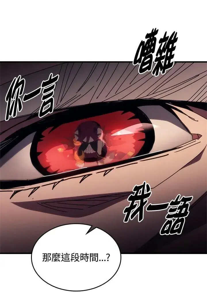 《你懂什么叫躺平天花板吗?!》第47话图55
