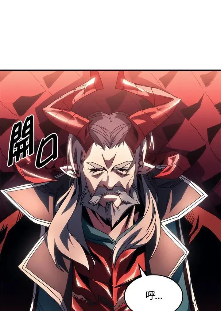 《你懂什么叫躺平天花板吗?!》第47话图56