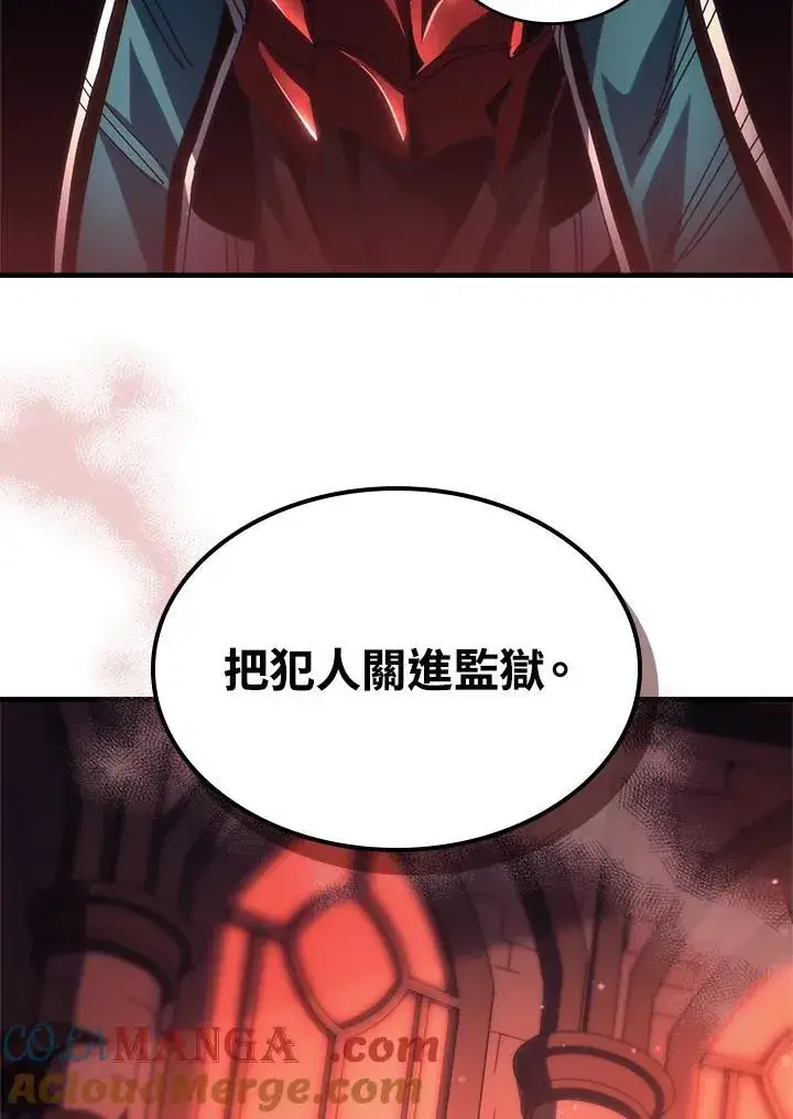 《你懂什么叫躺平天花板吗?!》第47话图57