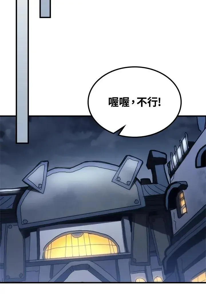 《你懂什么叫躺平天花板吗?!》第47话图60