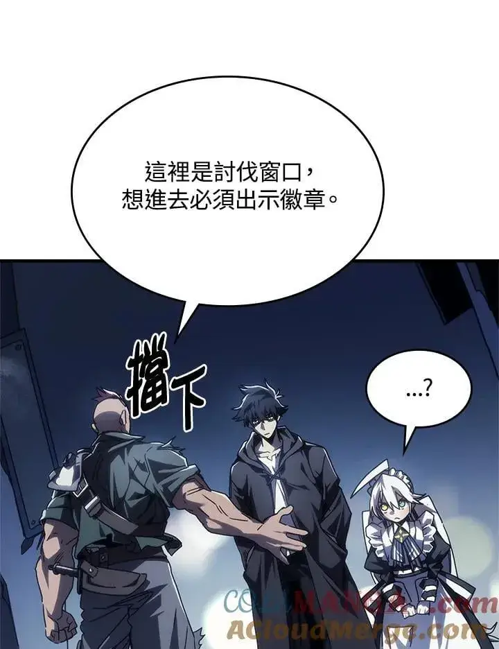 《你懂什么叫躺平天花板吗?!》第47话图61