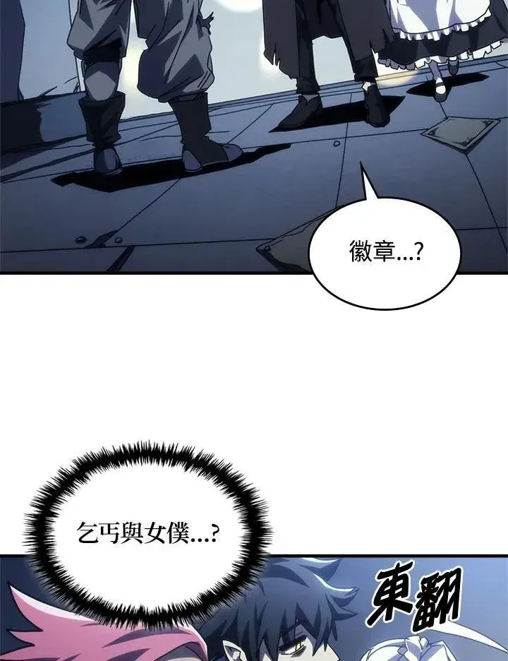 《你懂什么叫躺平天花板吗?!》第47话图62