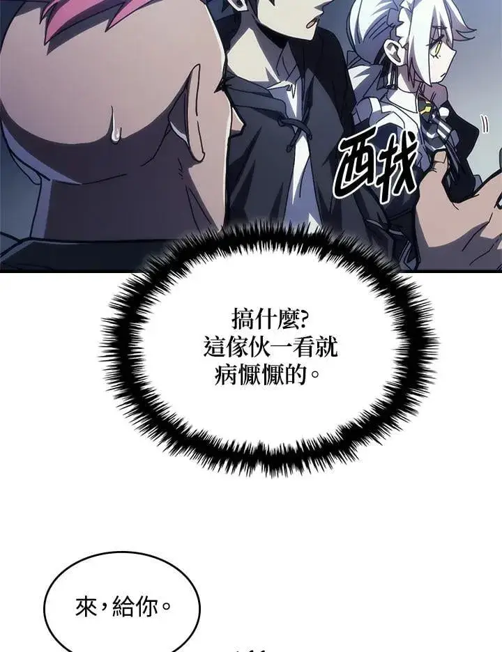 《你懂什么叫躺平天花板吗?!》第47话图63