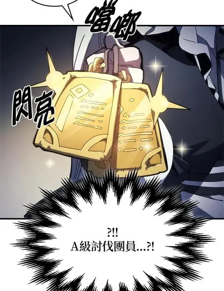 《你懂什么叫躺平天花板吗?!》第47话图64