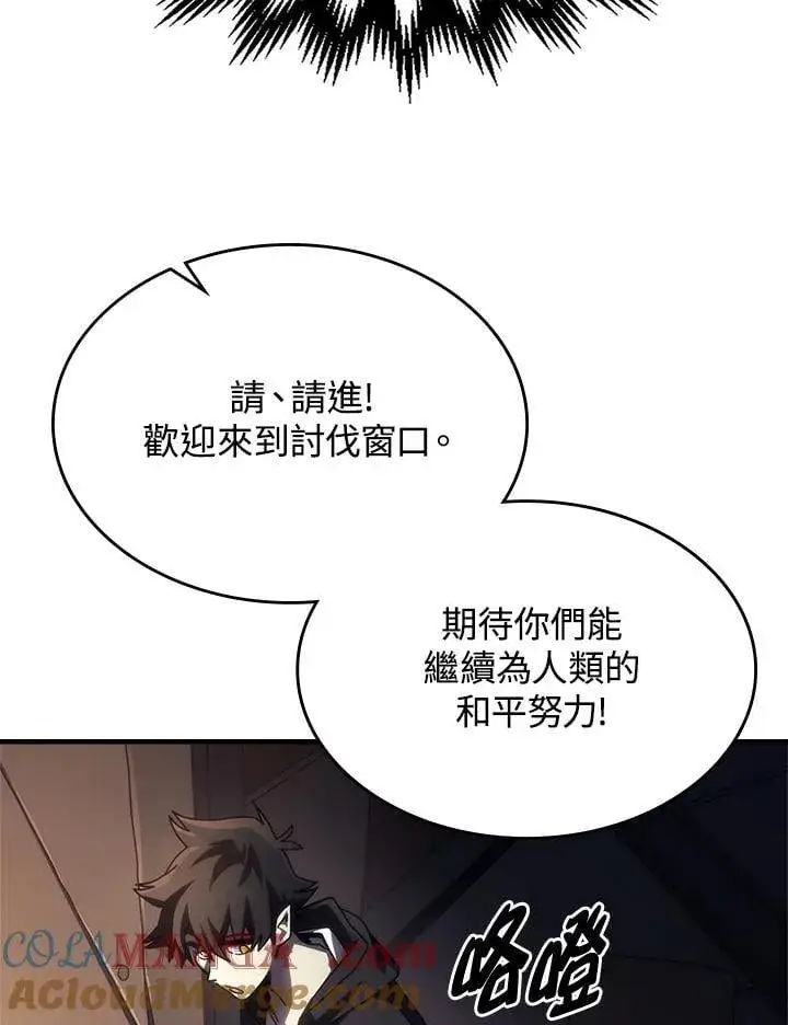 《你懂什么叫躺平天花板吗?!》第47话图65
