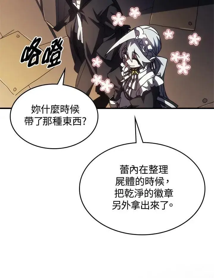 《你懂什么叫躺平天花板吗?!》第47话图66