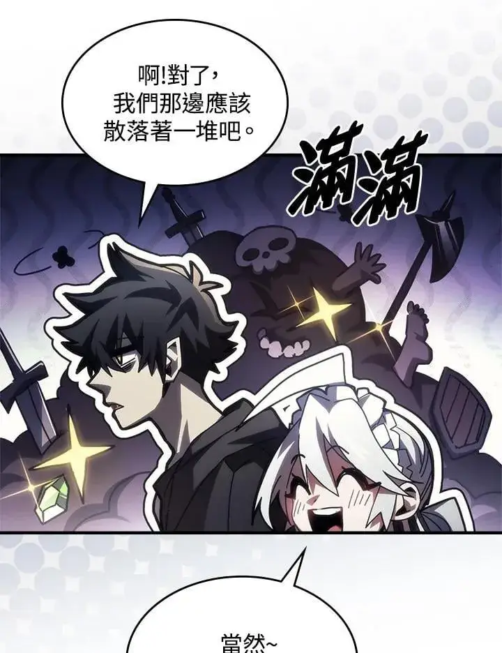 《你懂什么叫躺平天花板吗?!》第47话图67