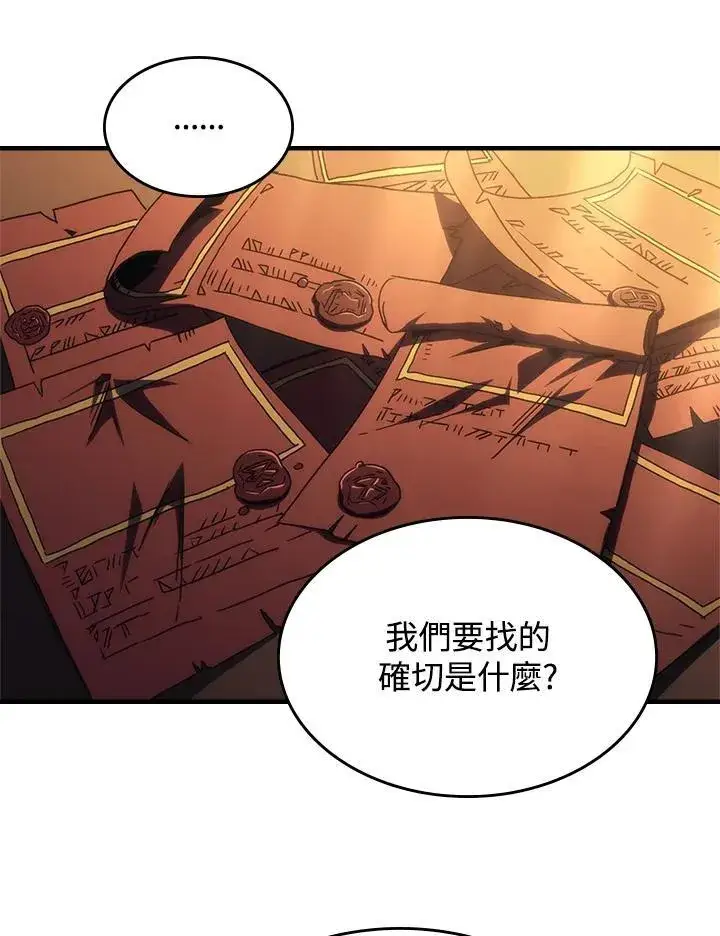 《你懂什么叫躺平天花板吗?!》第47话图70