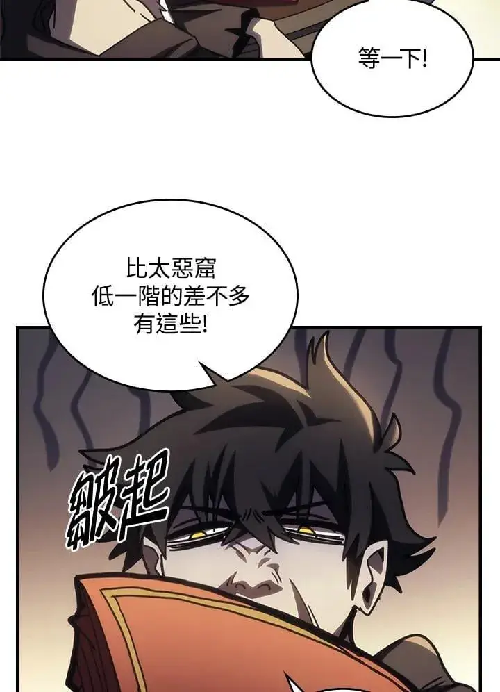 《你懂什么叫躺平天花板吗?!》第47话图74