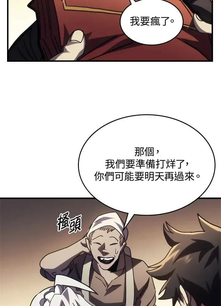 《你懂什么叫躺平天花板吗?!》第47话图75
