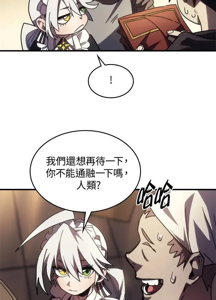《你懂什么叫躺平天花板吗?!》第47话图76