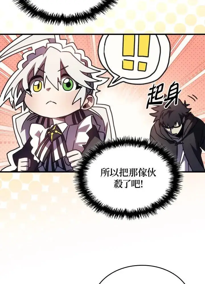 《你懂什么叫躺平天花板吗?!》第47话图79