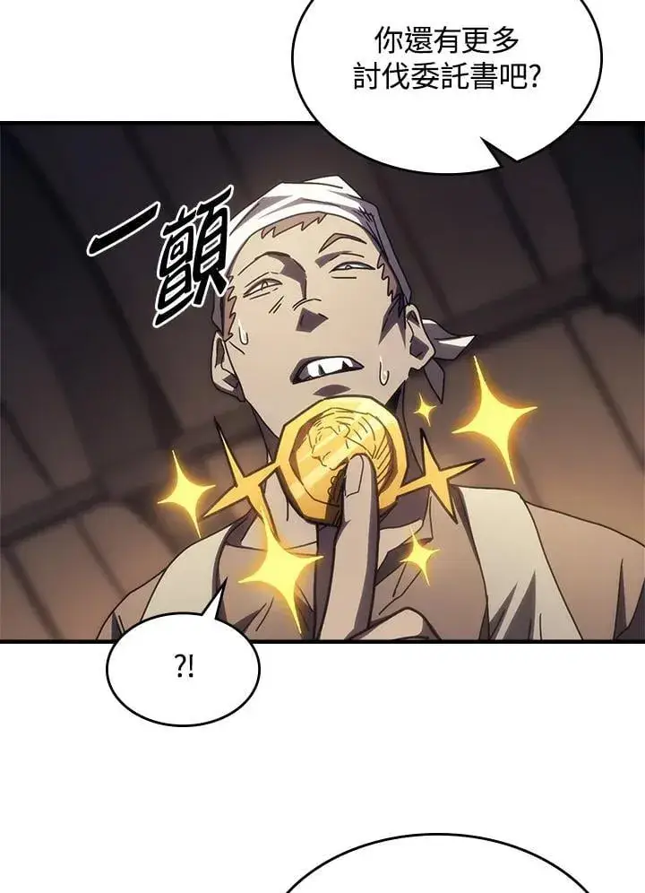 《你懂什么叫躺平天花板吗?!》第47话图80