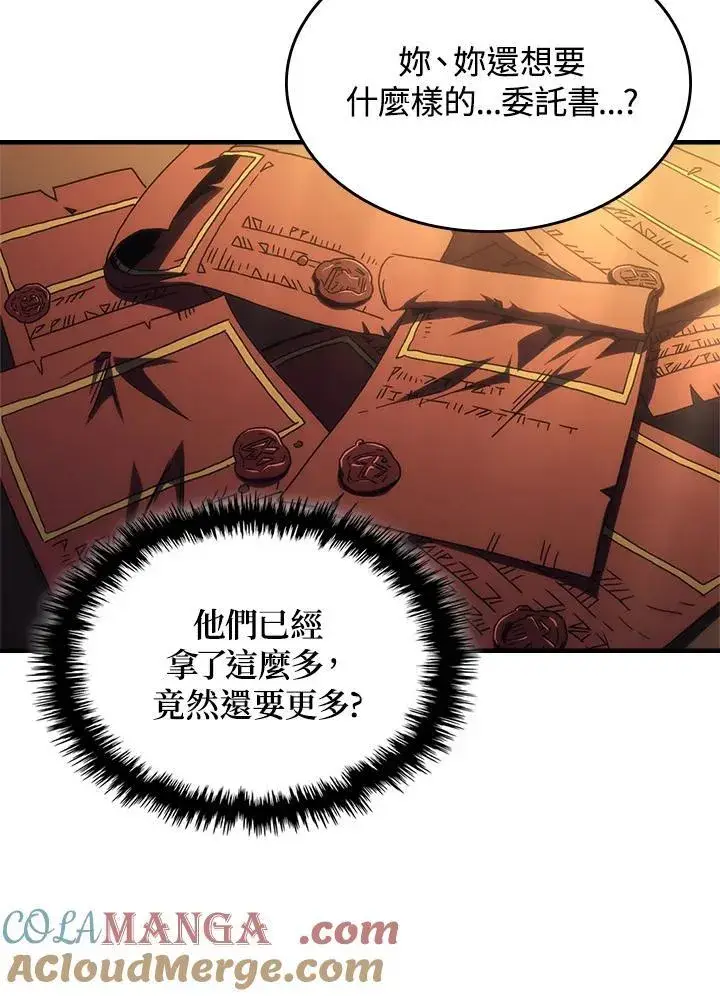 《你懂什么叫躺平天花板吗?!》第47话图81