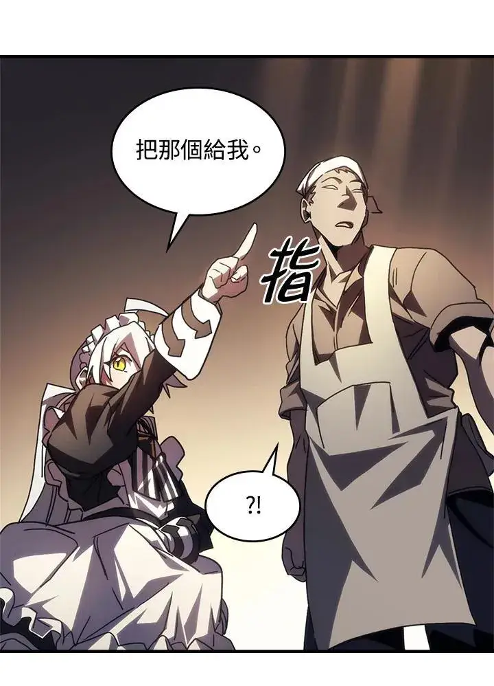 《你懂什么叫躺平天花板吗?!》第47话图82