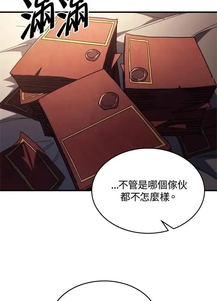 《你懂什么叫躺平天花板吗?!》第47话图84
