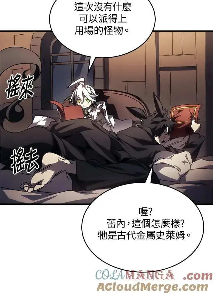 《你懂什么叫躺平天花板吗?!》第47话图85