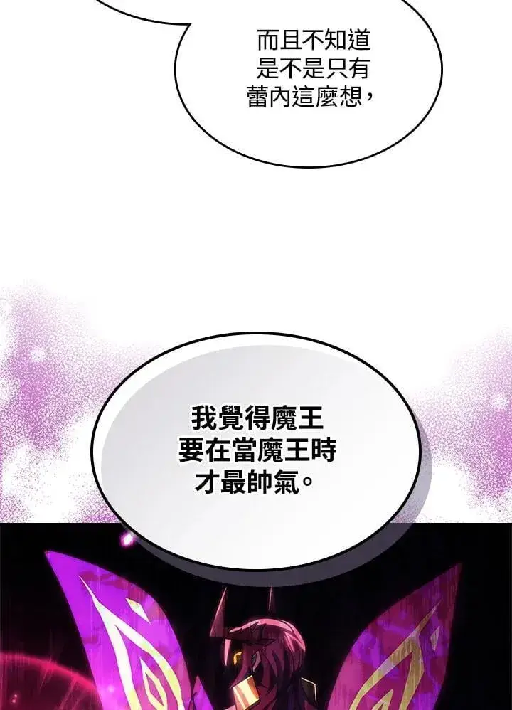 《你懂什么叫躺平天花板吗?!》第47话图91