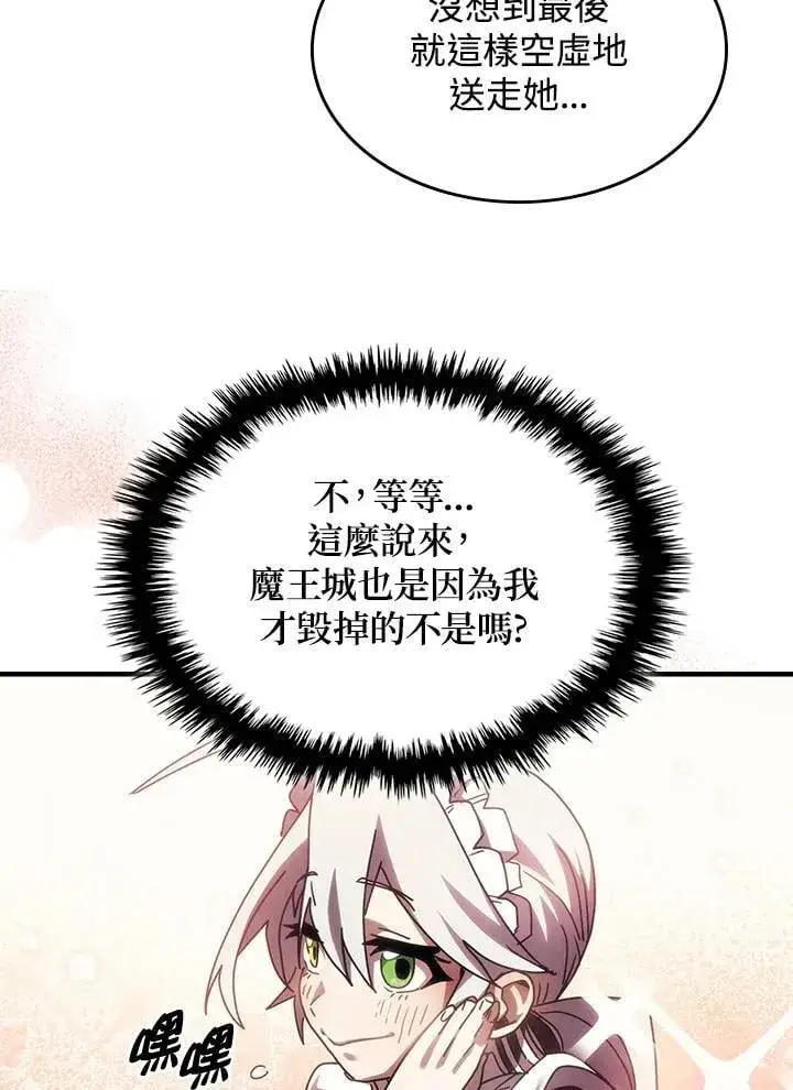 《你懂什么叫躺平天花板吗?!》第47话图95