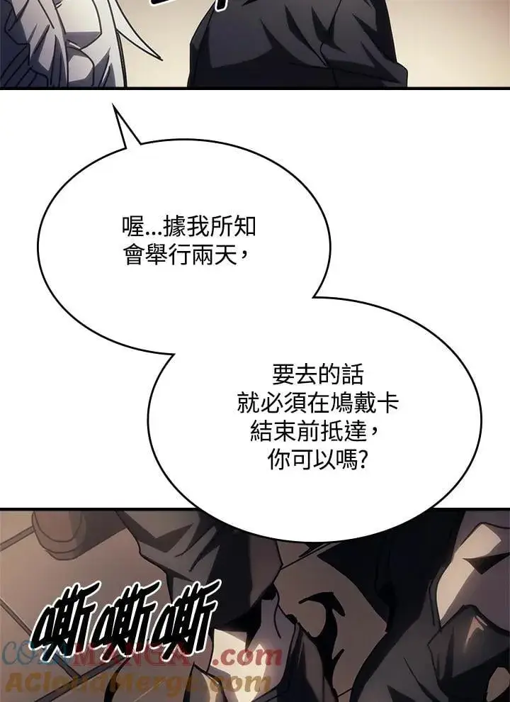 《你懂什么叫躺平天花板吗?!》第47话图97