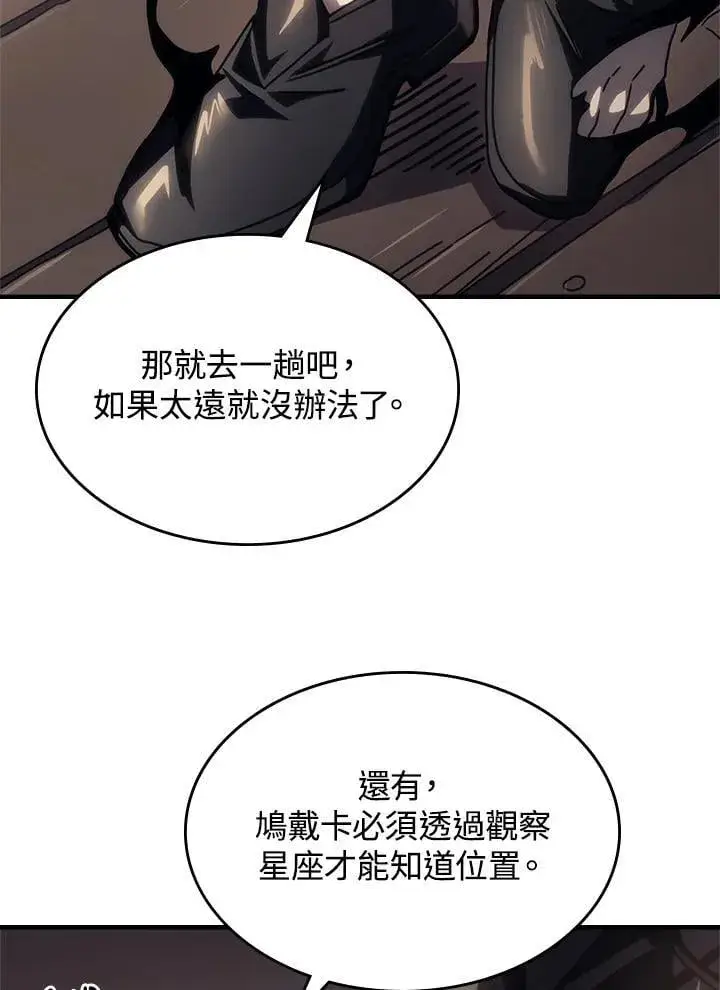 《你懂什么叫躺平天花板吗?!》第47话图98
