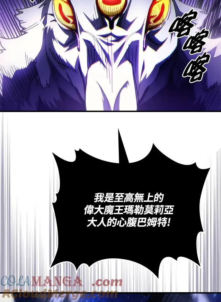 《你懂什么叫躺平天花板吗?!》第48话图10